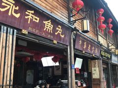 -三坊七巷历史文化街区