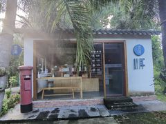 门面-兴隆隆苑咖啡庄园