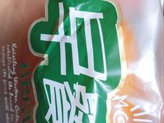 -凯司令(豫园地铁站店)