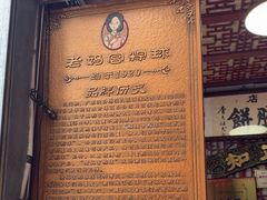 -老妈宫粽球