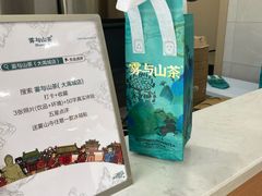 -雾与山茶(大禹城店)