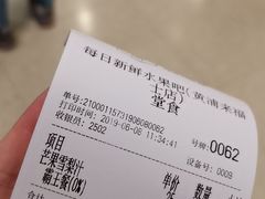 账单-每日新鲜水果吧(黄浦来福士店)