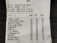 -乔家栅(襄阳南路店)