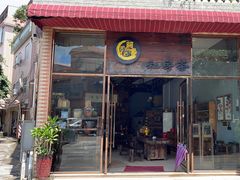 -阿多私房菜(顺德店)
