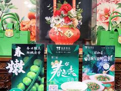 -同和居(月坛店)