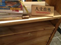 -和府捞面(方庄店)