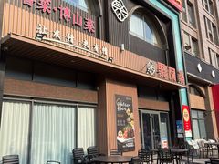 -聚友斋(水晶街店)