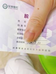 -重庆军美医疗美容医院