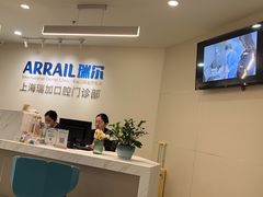 -瑞尔齿科(时代诊所)