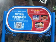 -横店影视城梦幻谷园区