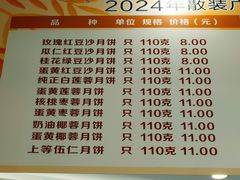 -长发西饼(临顿路店)