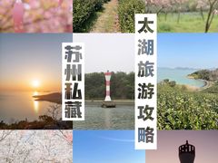 -光福景区