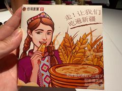 -西域阿里马新疆菜·清真(桂花路店)