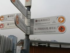 -狐尾山公园