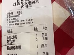 -西贝(华发商都店)