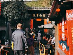 -见山书院