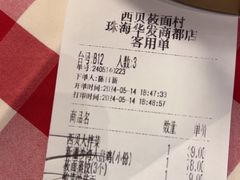 -西贝(华发商都店)