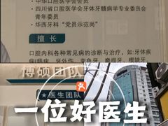 -华西牙科·四川口腔医院