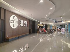 -湊湊火锅·茶憩(世博大道店)