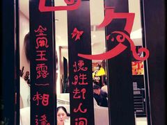 门面-必胜客(金开大道店)