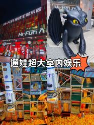 -嗨翻Hi-Fun竞技主题乐园·蹦床团建生日聚会(五棵松华熙店)
