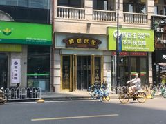-精粉世家(汉街总部国际A座店)