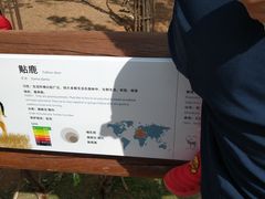-太原动物园
