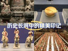 -陕西历史博物馆