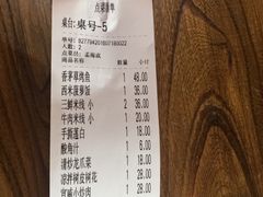 账单-云上千禾(水上店)