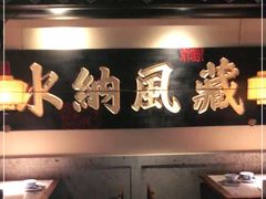 -桂满陇-西湖船宴(西单大悦城店)
