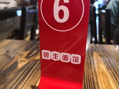 -顺丰面馆(打浦店)