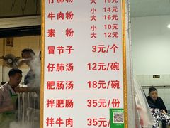 -甘记肥肠粉(马鞍北路店)
