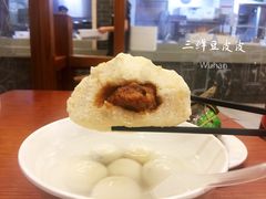鲜肉包-五芳斋(中山大道总店)