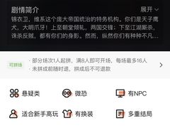 -MAX伯爵沉浸式超级游戏体验馆·实景桌游·剧本杀(小时代店)