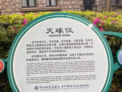-紫金山天文台