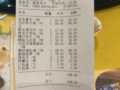 账单-金玉满堂潮州酒楼(无限极荟购物广场店)