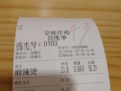 -京嘴儿老北京涮肉(甘家口大厦店)