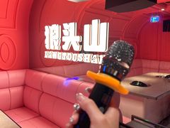 -狼头山火锅 KTV欢唱·烤串(理工大学店)