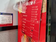 -唐记臭干(金鹰后街店)