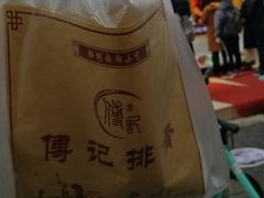 包装-傅强排骨(成都总店)