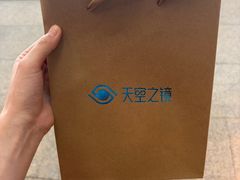 -天空之镜眼镜店蔡司依视路配镜授权零售店(望京颐堤港店)