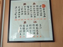 -御面斋精品面馆