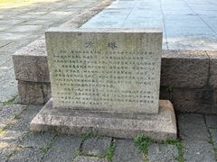 -上海方塔园