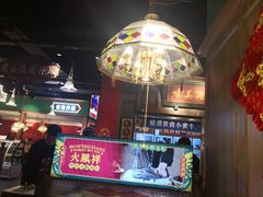 -火鳳祥美蛙牛肉自助(青悦城店)