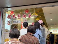 -徐氏糯米包油条(山海关路店)