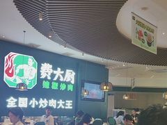 -费大厨辣椒炒肉(黄兴中心广场店)