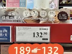 -山姆会员商店(亦庄创意生活广场店)