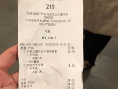 账单-麦当劳(宝山大厦店)