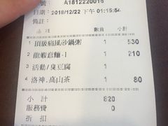 账单-鲜记螃蟹海产粥八德林森店