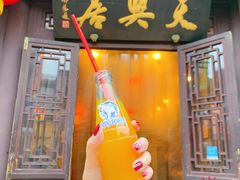 门面-天兴居(鲜鱼口街店)